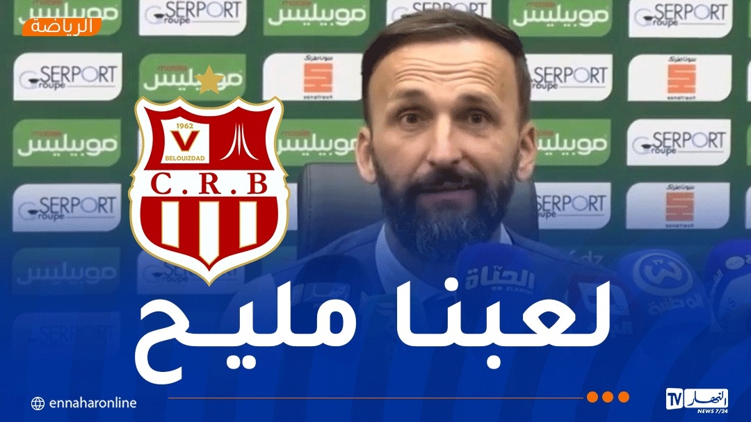 راموفيتش: 'فوزنا على اتحاد الشاوية في كأس الجزائر كان مستحقا'