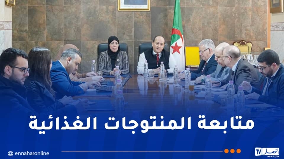 منصة يقظة لمتابعة إنتاج ومخزون مجمع 'أغروديف'