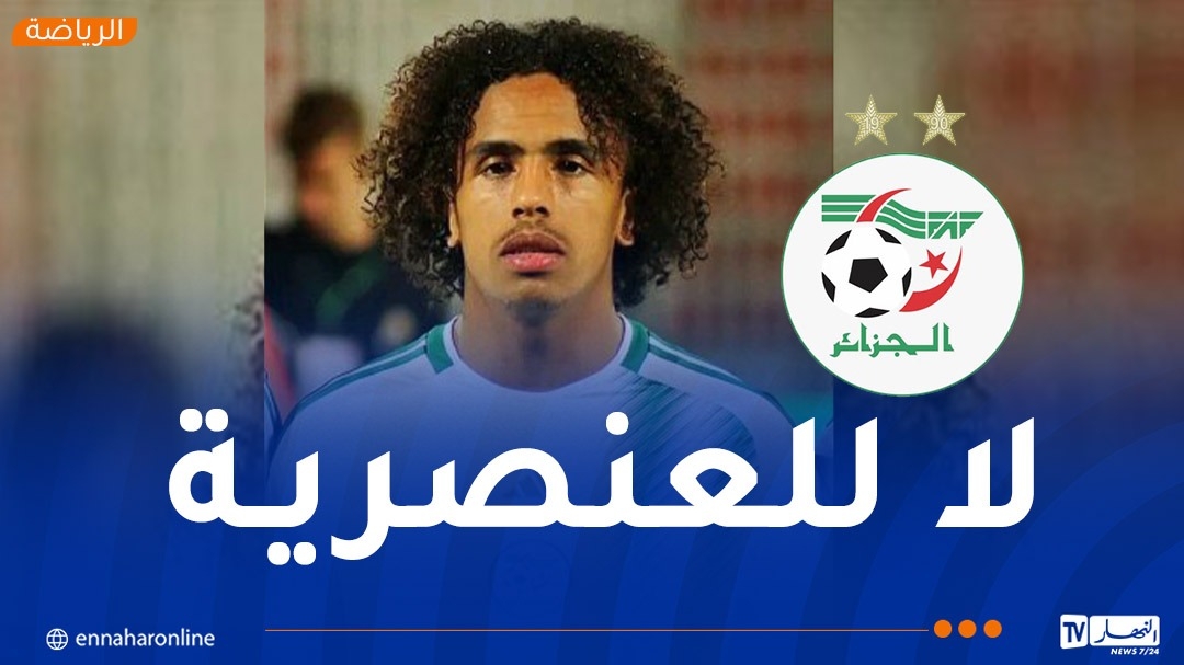 الفاف تبدي دعمها المطلق للدولي الجزائري مهدي دورفال