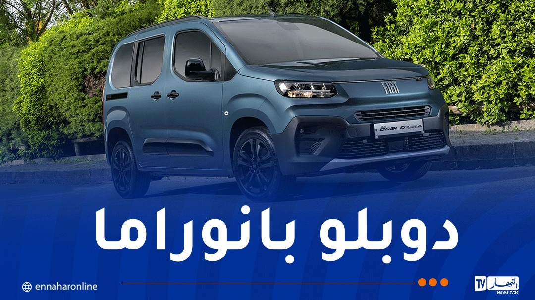 فيات تطلق سيارة جديدة بهذا السعر!