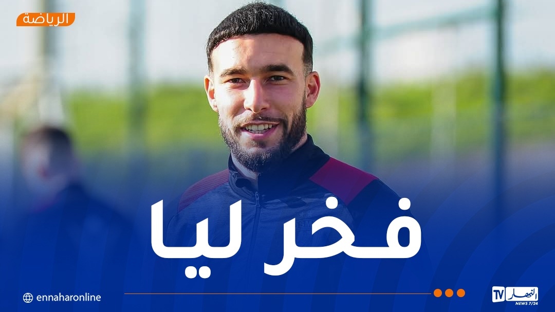 مرغم: 'سأكون فخور بالمشاركة مع منتخب المحليين'