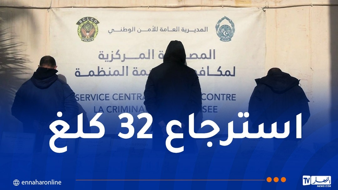 ورقلة.. الإطاحة بشبكة تهرّب الفضة وضبط مبالغ مالية بعملات أجنبية