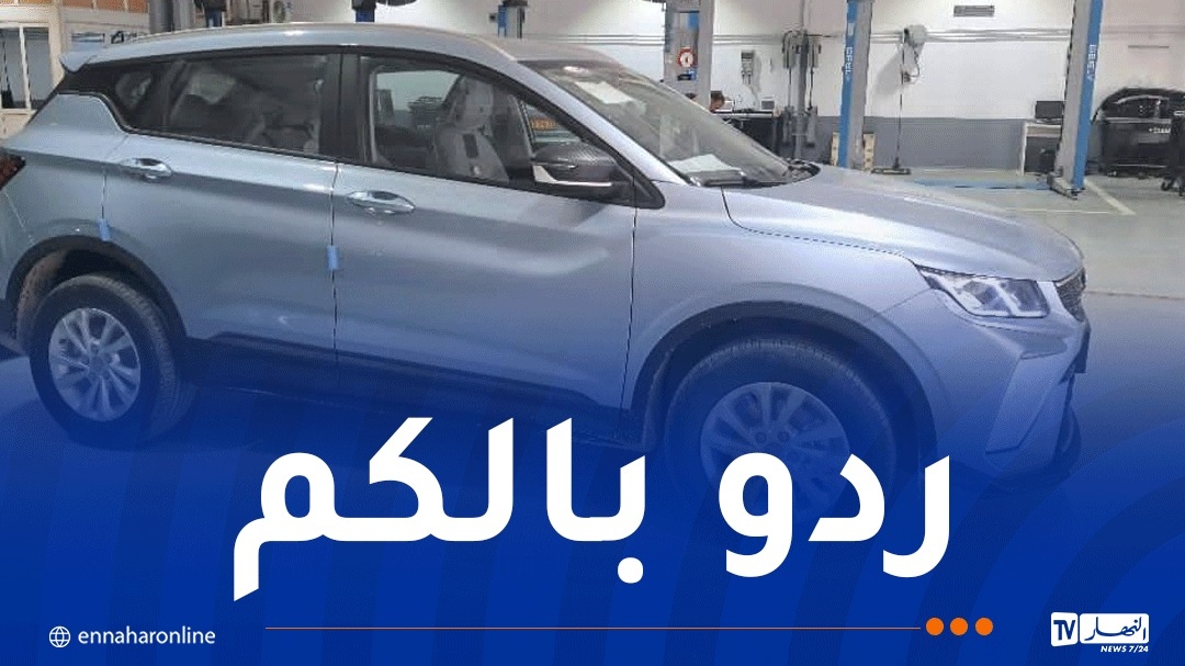 جيلي الجزائر تصدر بيانا هاما وتُحذّر!