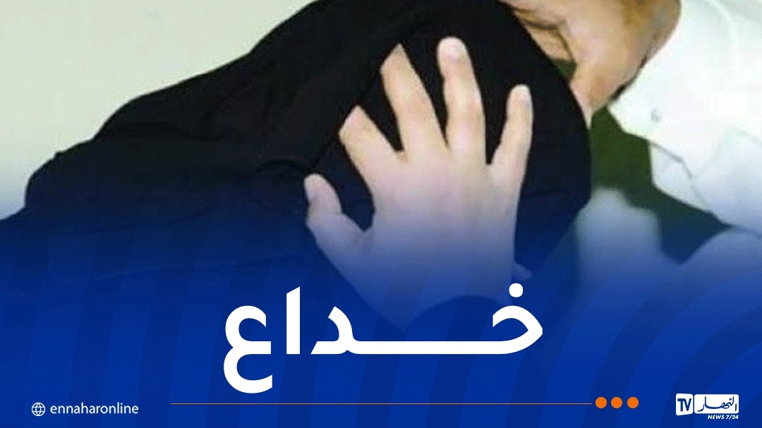 3 سنوات حبسا لـ 'راقي مزيّف' إحتال على سيدات واستولى على مجوهراتهن بالشراقة