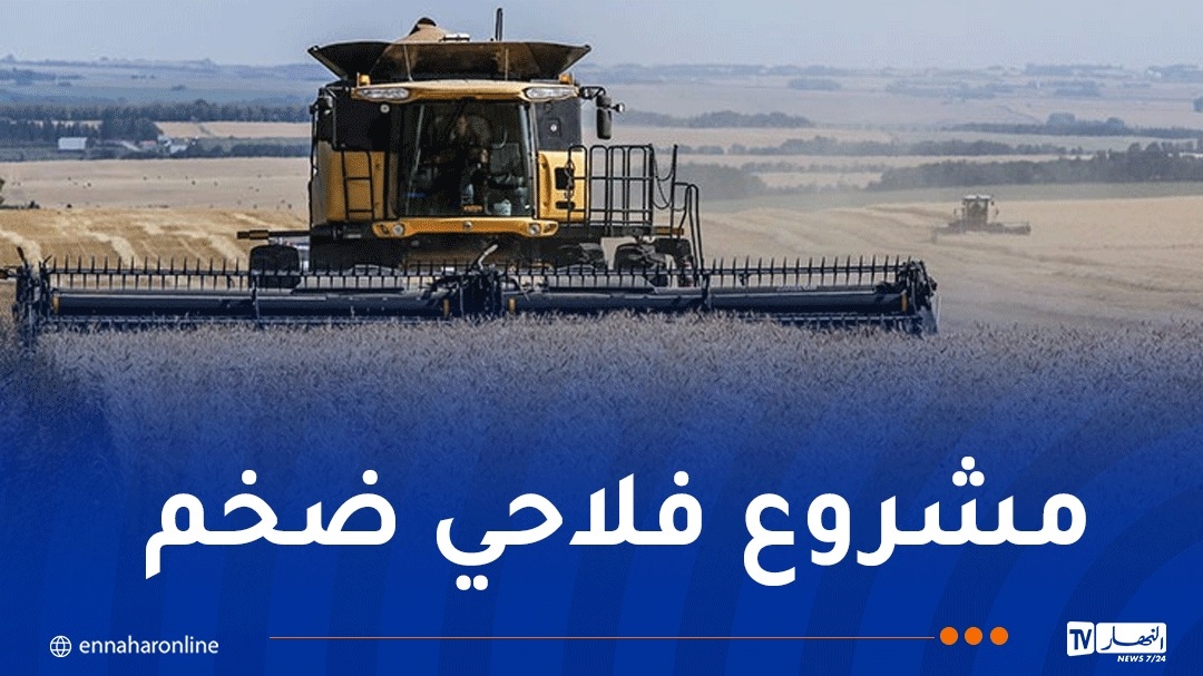 شركة 'بونيفيشي فيراريزي' تتحصل على عقد إمتياز لمشروع الحبوب والبقوليات بتيميمون