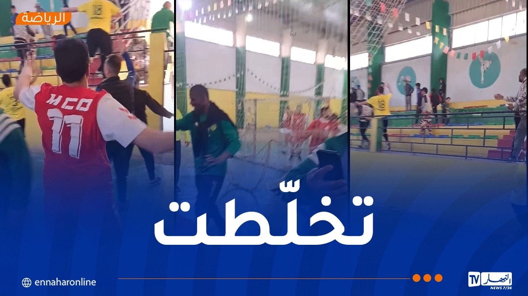 بالفيديو.. أحداث مؤسفة في مباراة كرة اليد بين الساورة ومولودية وهران