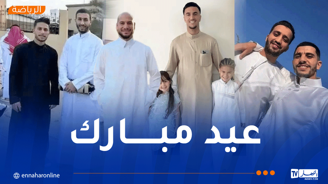 بالصور.. لاعبو الخضر يهنئون الأمة الإسلامية بحلول عيد الفطر