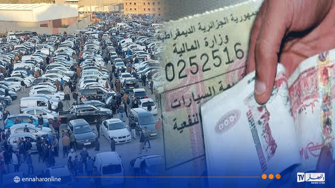 تعرّف على أسعار قسيمة السيارات لهذه السنة