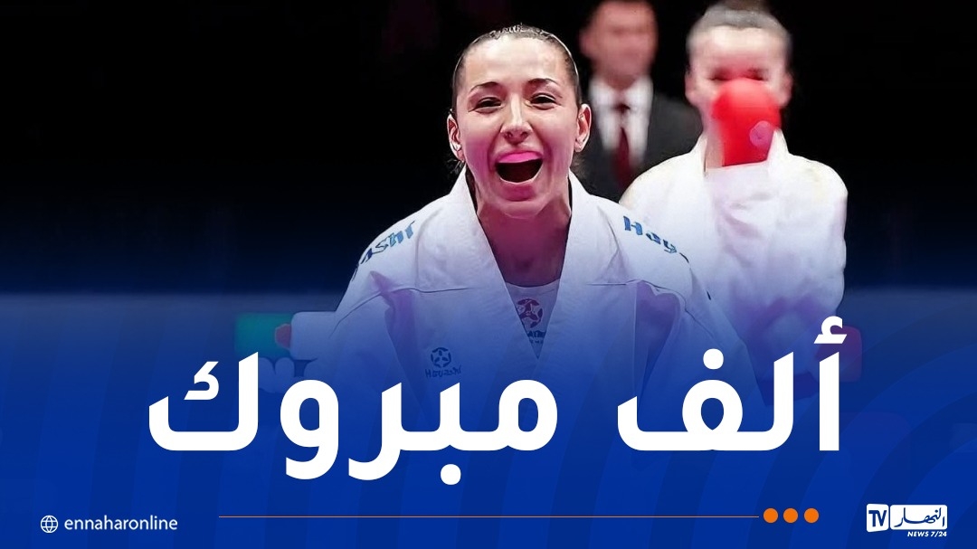 بالصور.. سيليا ويكان تتوج بذهبية الدوري العالمي للكاراتي