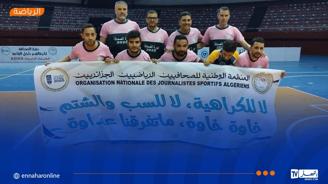'النهار أونلاين' تتعادل أمام قناة الوطنية في دورة الصحافة