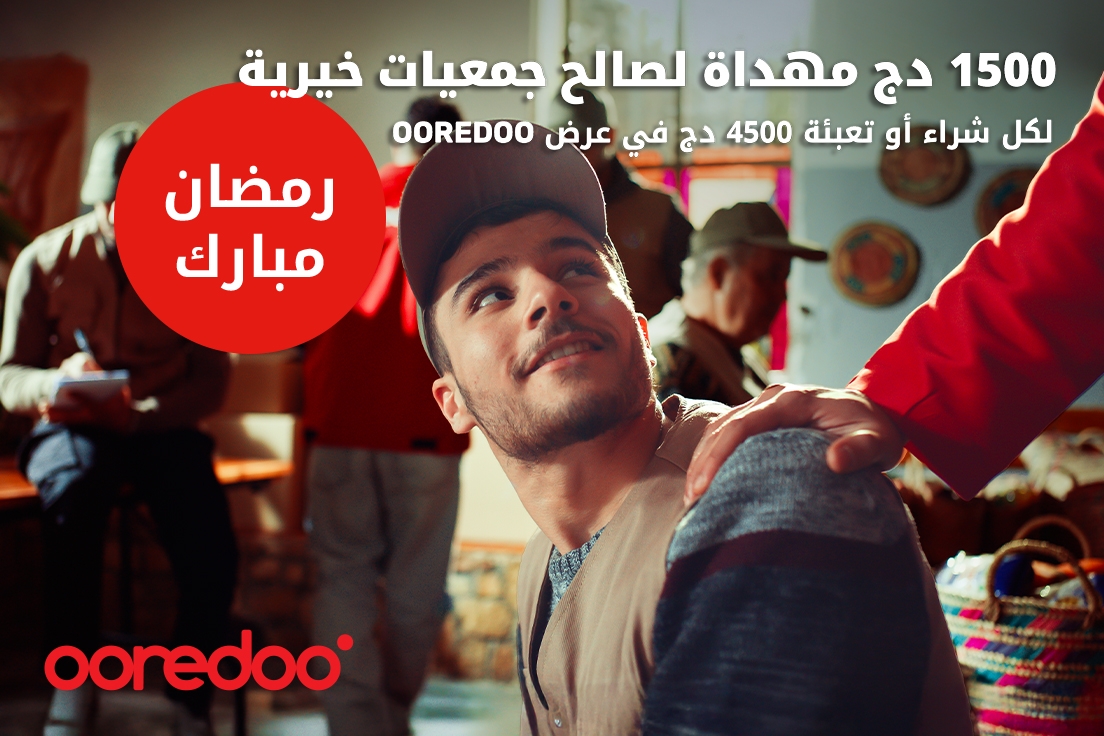 Ooredoo تطلق عرضًا تجاريًا تضامنيًا لشهر رمضان