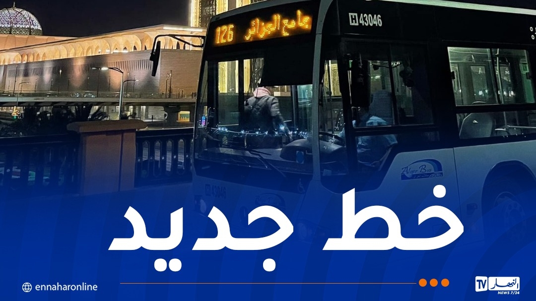 ايتوزا.. إضافة خط جديد بين الكاليتوس وجامع الجزائر
