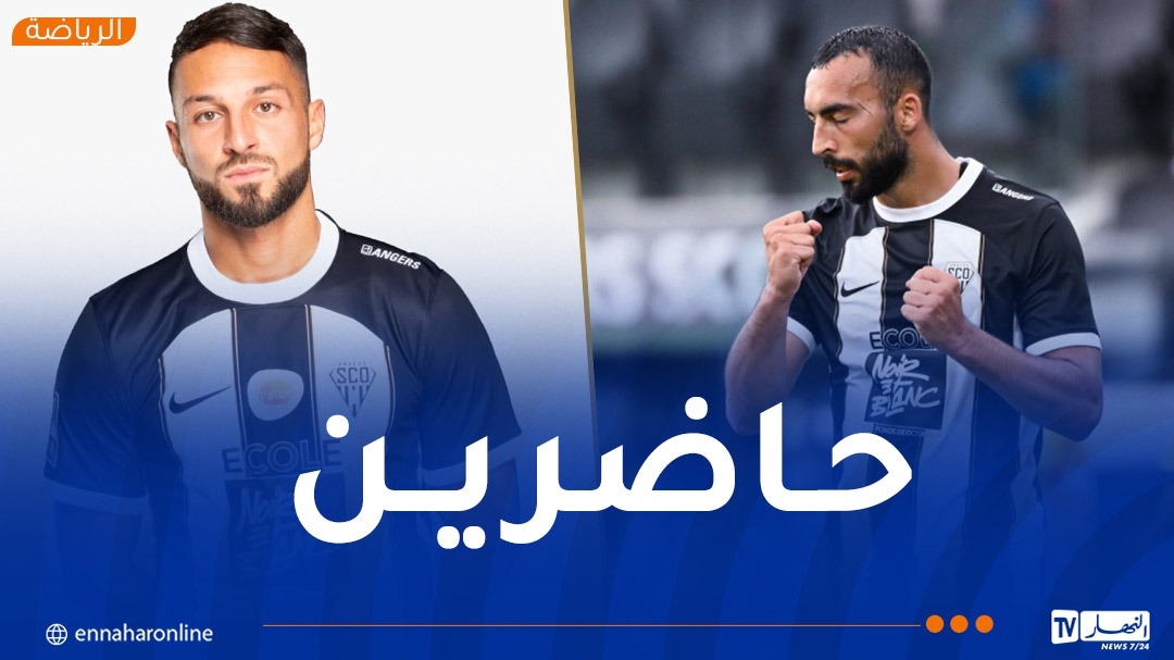 عبدلي وبلقبلة أساسيين مع أنجي في مواجهة بريست