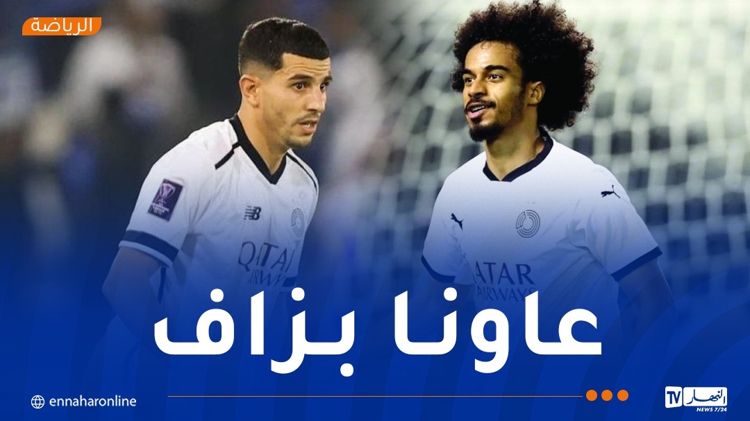عفيف: 'عطال ساعدنا كثيرا بخبرته منذ التحاقه بالفريق'
