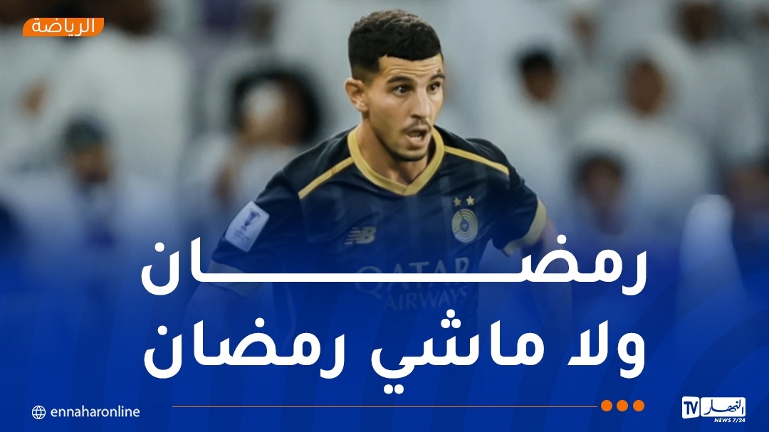 عطال: 'يجب دائما التحلي بالجاهزية لتقديم الإضافة'
