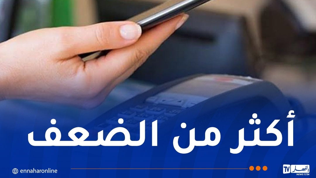 التحويلات المالية بين الأفراد عبر الهاتف تُحقق قفزة هائلة في 2024