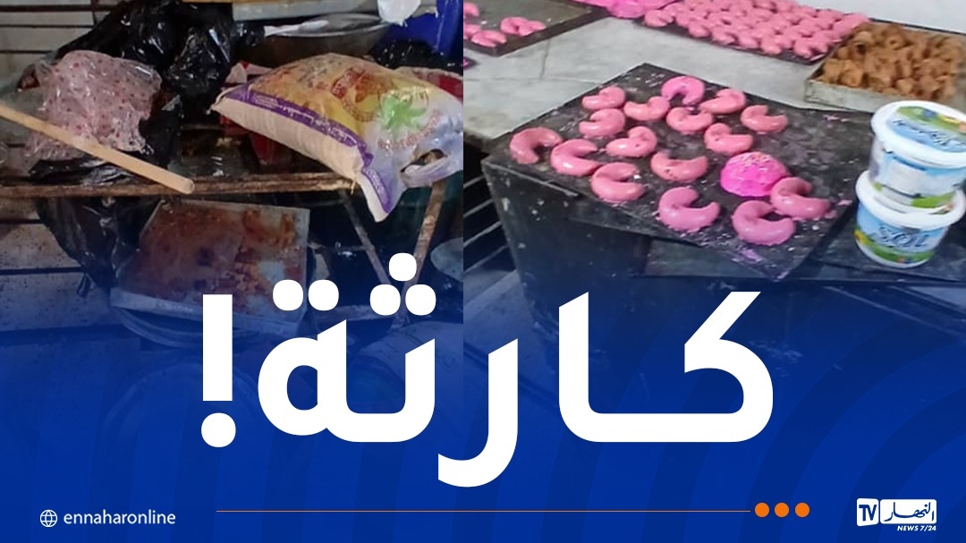 ورشة تنعدم فيها النظافة.. إتلاف كمية من حلوى العيد بالشلف