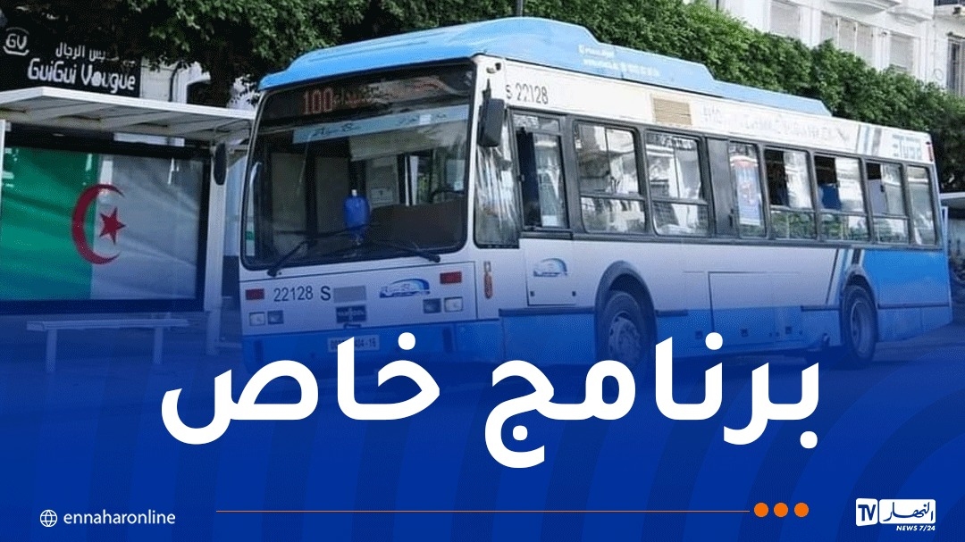 برنامج خاص لتسهيل تنقل المواطنين بالعاصمة أيام العيد