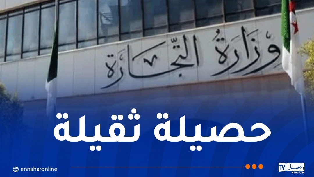 أرقام ضخمة.. هذه حصيلة الرقابة التجارية خلال 24 يوم من رمضان