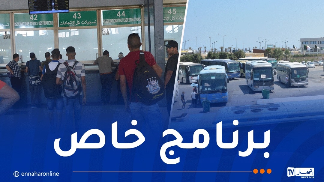 سوقرال: 2150 رحلة إضافية لنقل المسافرين عشية عيد الفطر