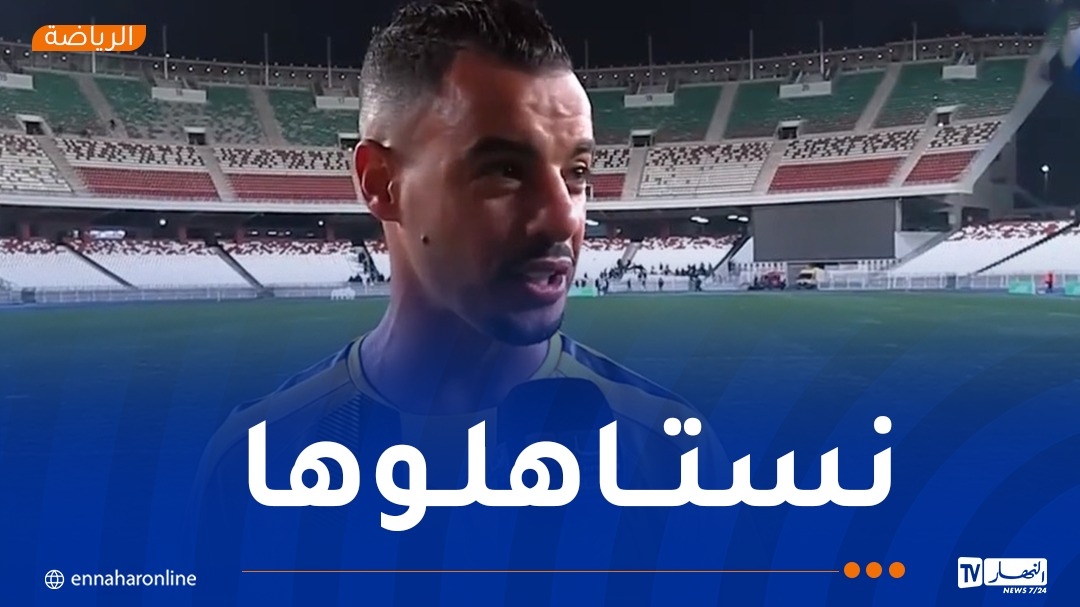 العقبي: 'حققنا فوز وتأهل مستحق لنصف نهائي الكأس'