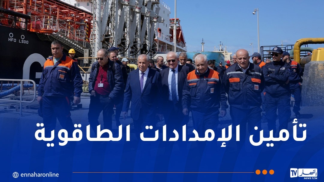 الرئيس المدير العام لسوناطراك يتفقد الميناء النفطي بالعاصمة