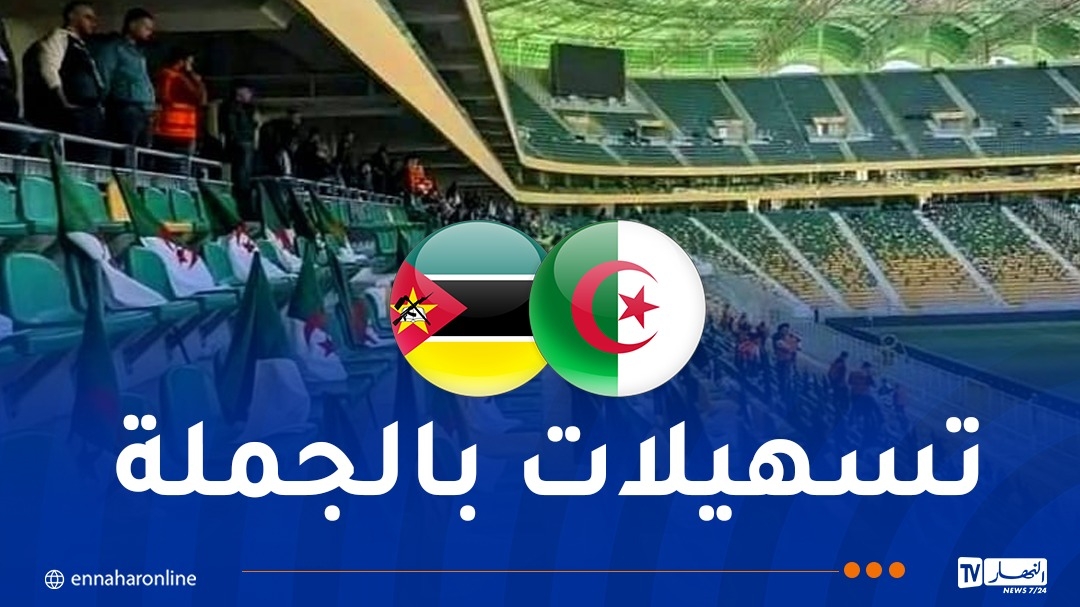 تدابير خاصة للتكفل بأنصار 'الخضر' المنتقلين إلى تيزي وزو