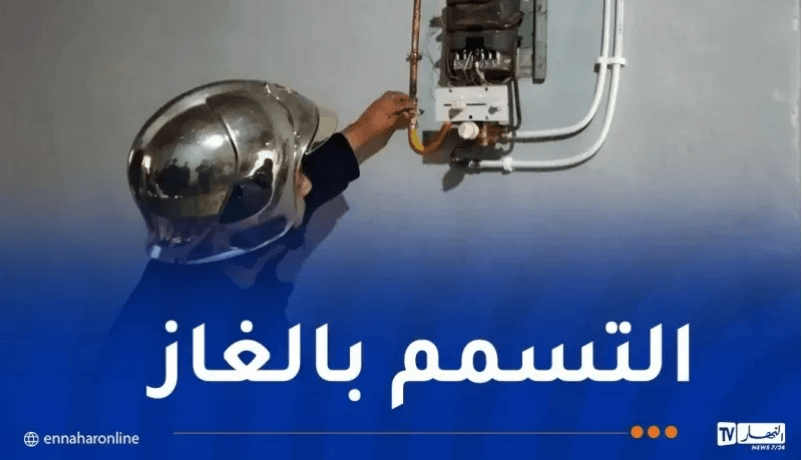تسمّم 5 أشخاص بالغاز في جيجل