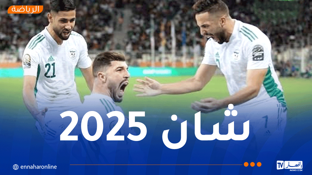 الكشف عن موعد المباراة المزدوجة بين المنتخب المحلّي وغامبيا