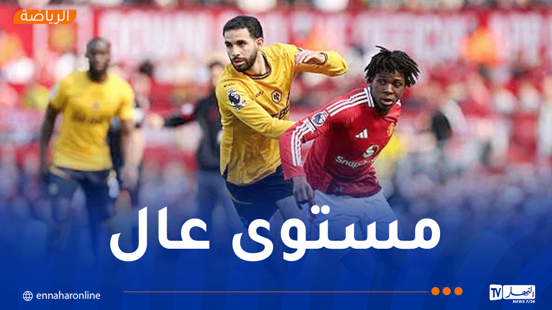 ايت نوري يتألق في فوز وولفرهامبتون أمام مانشستر يونايتد