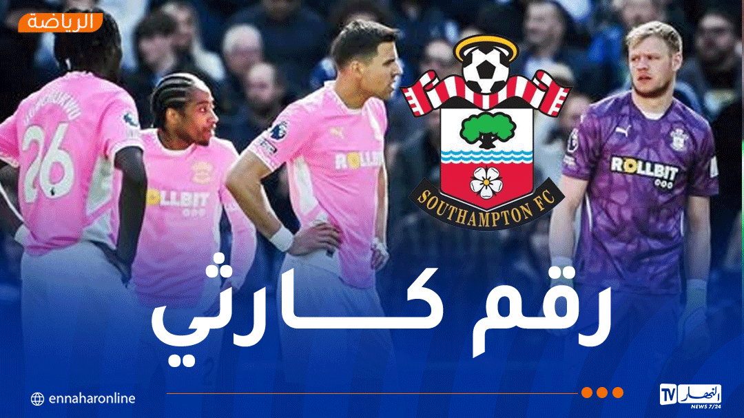 رسميا.. ساوثهامبتون يسقط إلى دوري 'التشامبيونشيب' مبكّرا