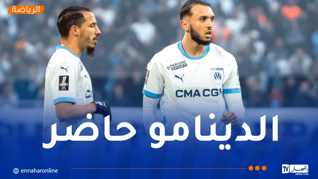 في غياب غويري.. بن ناصر أساسيا في مباراة مارسيليا أمام تولوز