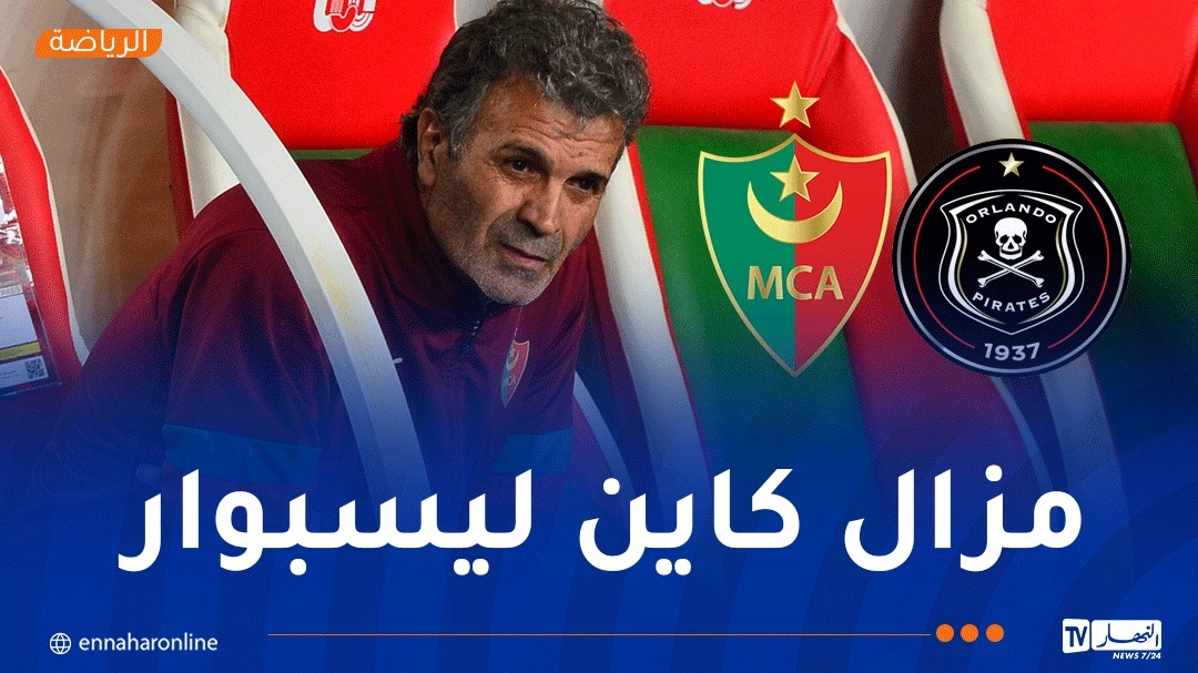 بن يحيى: 'سندافع عن حظوظنا أمام أورلاندو إلى آخر لحظة'