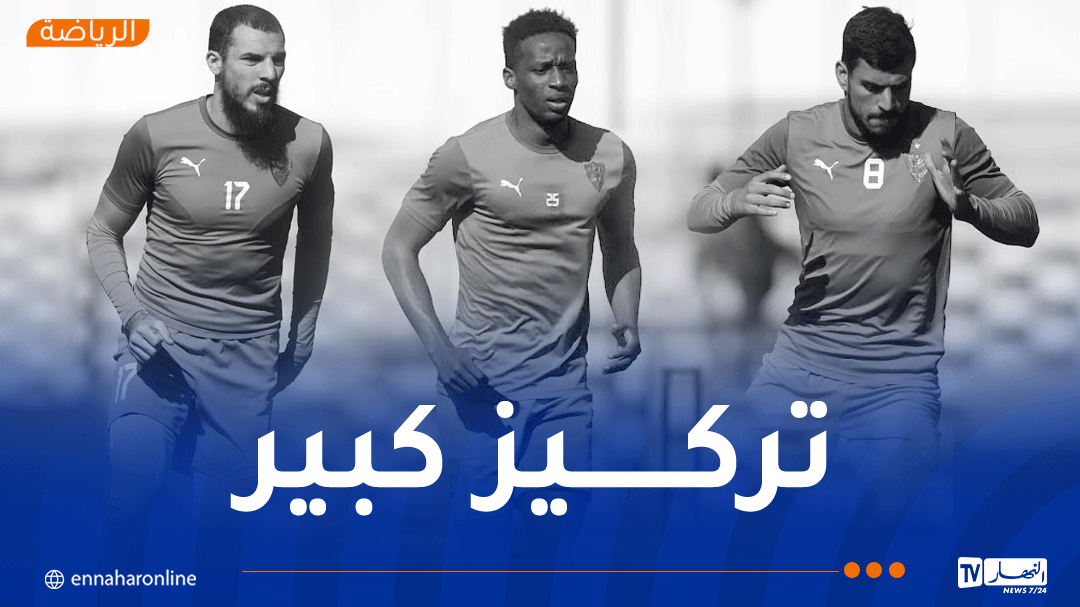 مولودية الجزائر تباشر التحضير لمواجهة البيّض وسط أجواء حزينة
