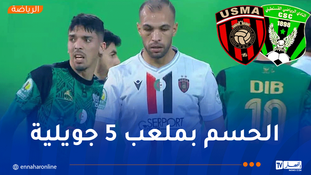 كأس الكاف: اتحاد العاصمة يفرض التعادل على النادي الرياضي القسنطيني