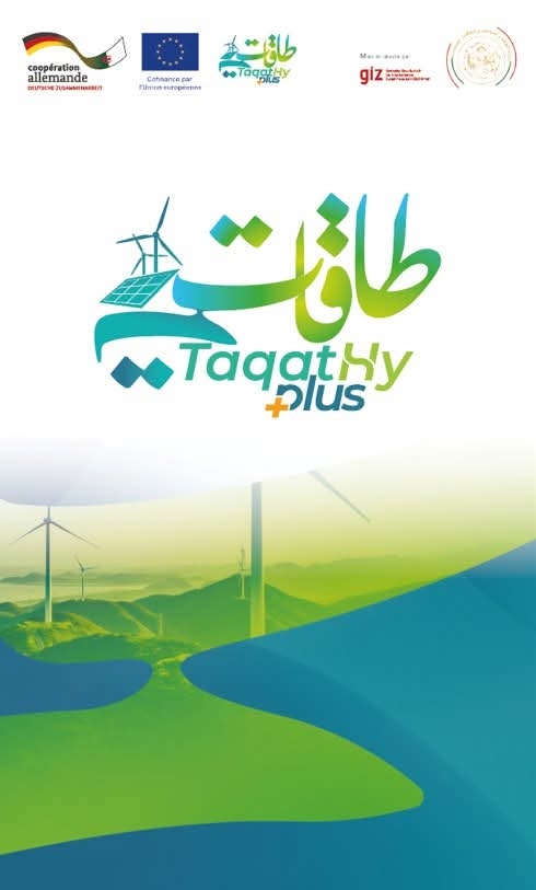 وزارة الطاقة تعلن عن الإطلاق الرسمي لمشروع ' طاقتي بلوس TaqatHy+ '