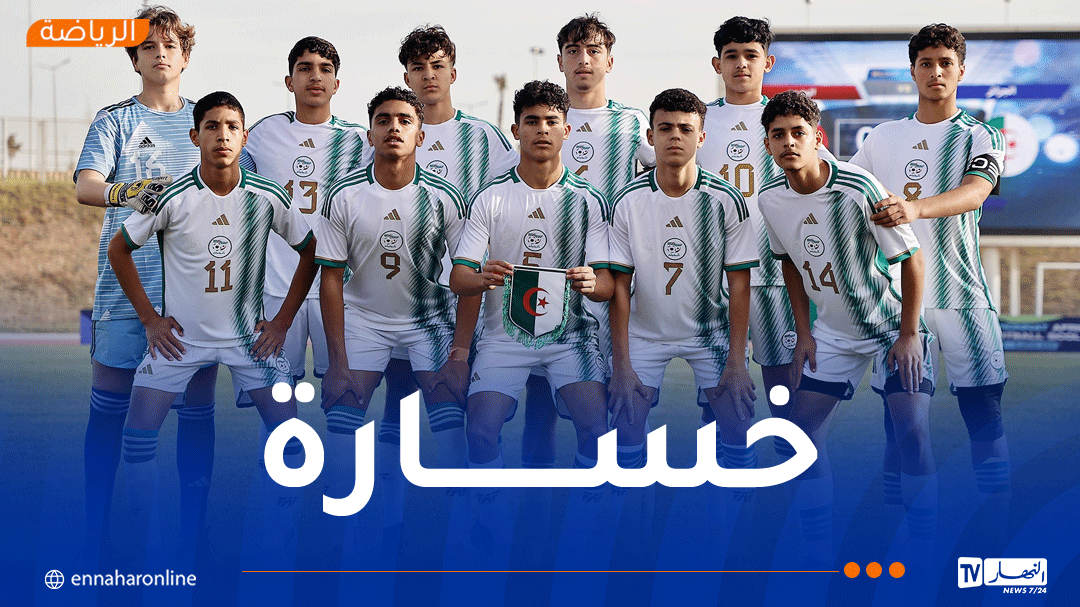 المنتخب الوطني المدرسي ينهزم في أولى مبارياته ضمن البطولة الإفريقية للمدارس بأكرا