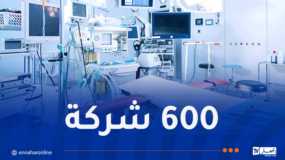 افتتاح الصالون الدولي للصحة 'سيمام' بمشاركة 200 عارضا