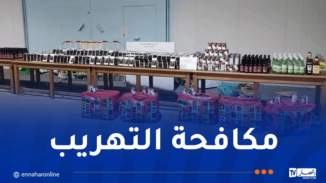 جمارك.. إحباط تهريب 2500 علبة شكولاطة ومواد غذائية بميناء الجزائر