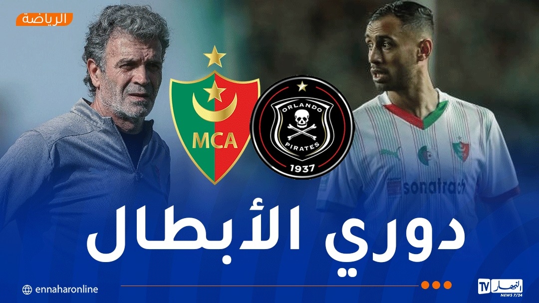 بن يحيى وحلايمية ينشطان ندوة صحفية