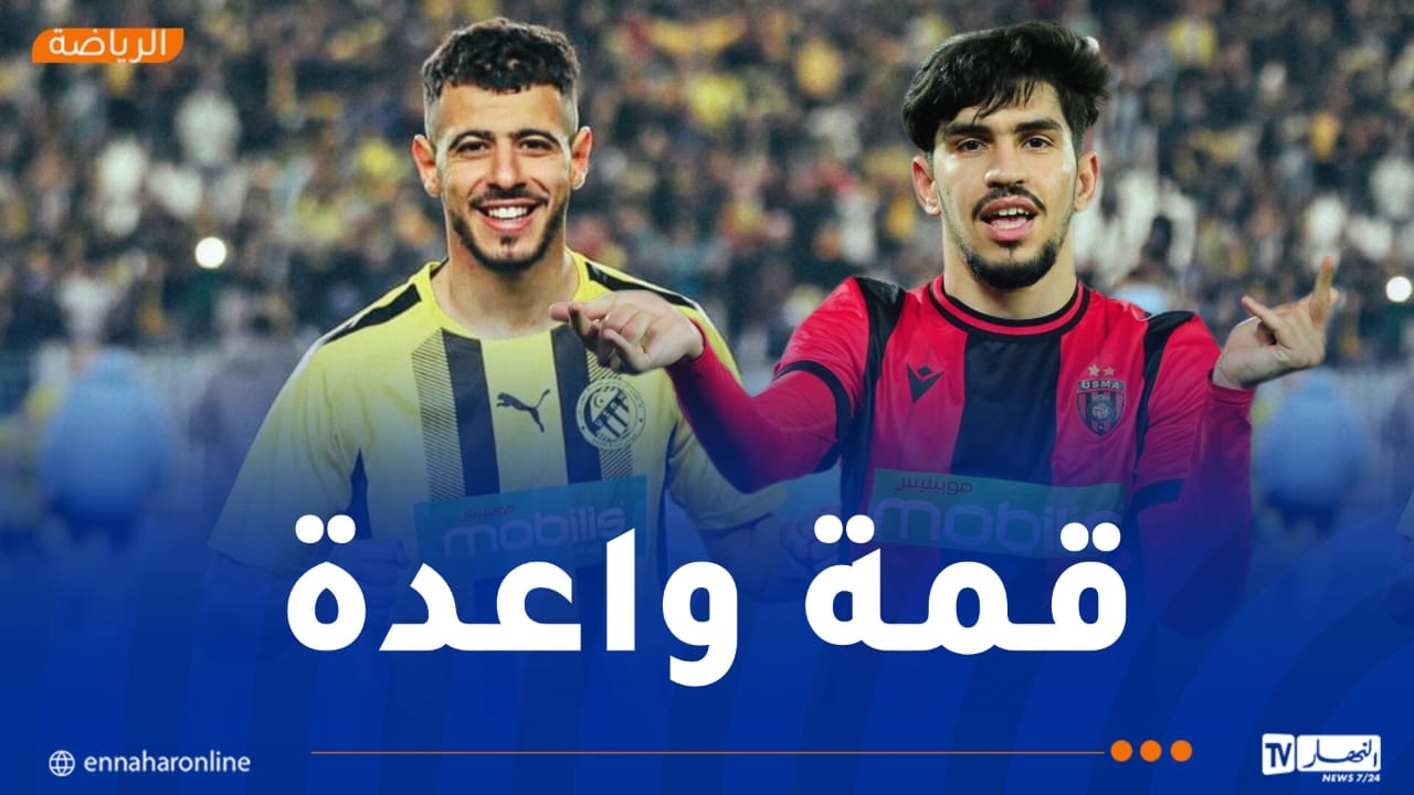 نصف نهائي كأس الجزائر.. 'الصفراء' لمواصلة الحلم و'سوسطارة' لإنقاذ الموسم