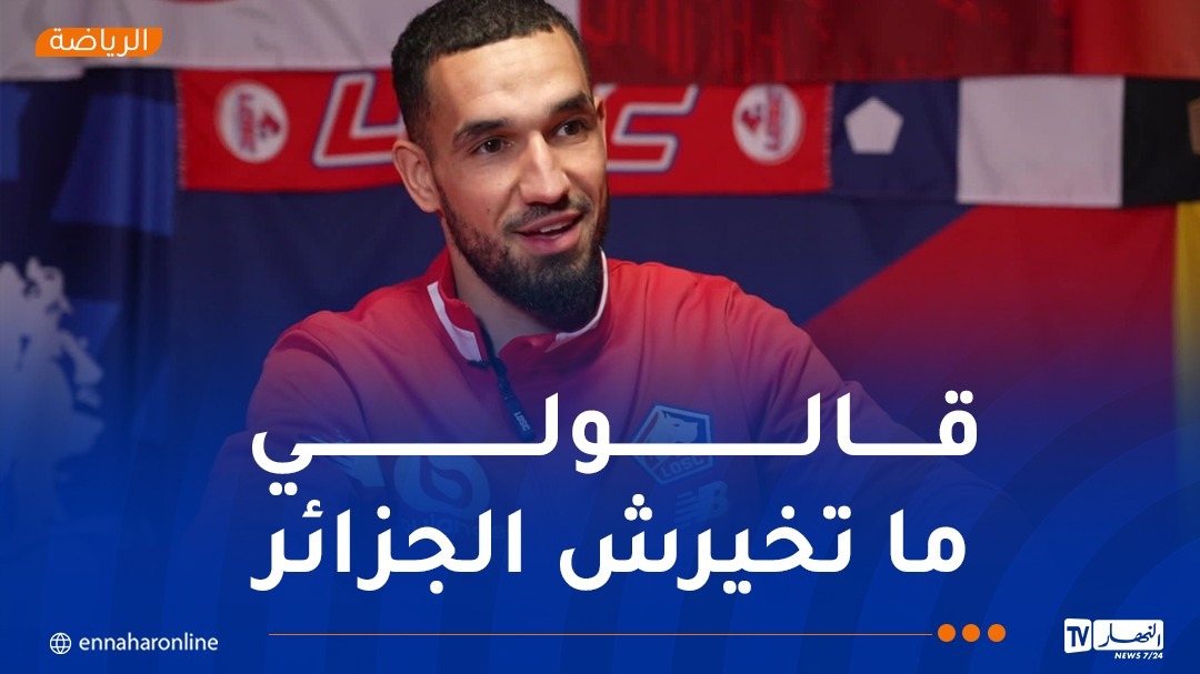 بن طالب: 'رئيس توتنهام طلب مني عدم اختيار الجزائر من أجل انجلترا'