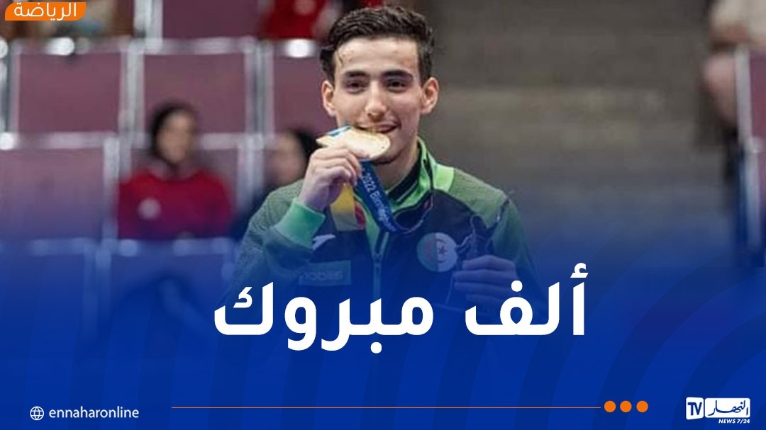 أنيس حلاسة يُتوج بـ 'برونزية' الدوري العالمي لـ'الكاراتي'