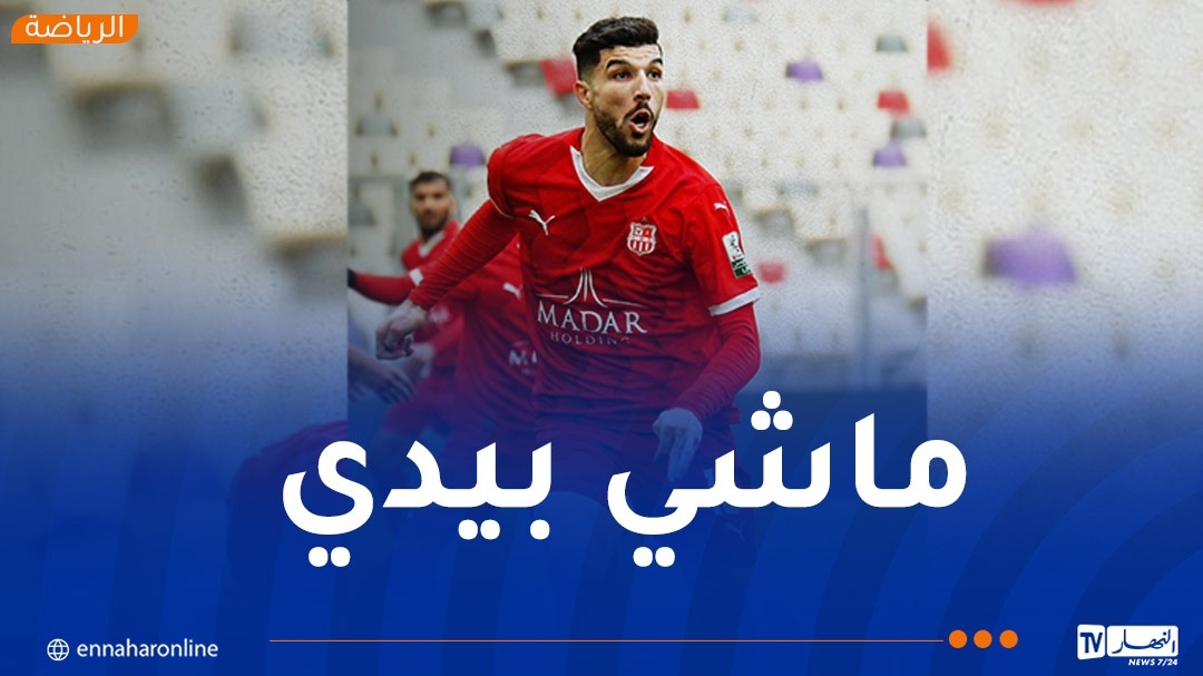 محيوص: 'لا أمانع البقاء في شباب بلوزداد ولكن..'