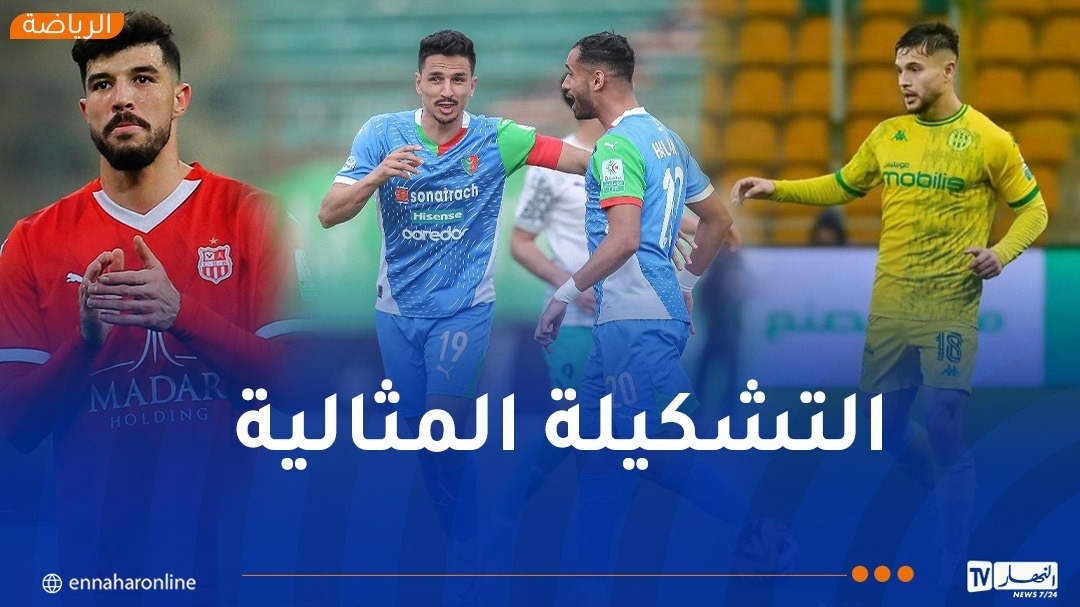 شبيبة القبائل تُسيطر على تشكيلة الأسبوع