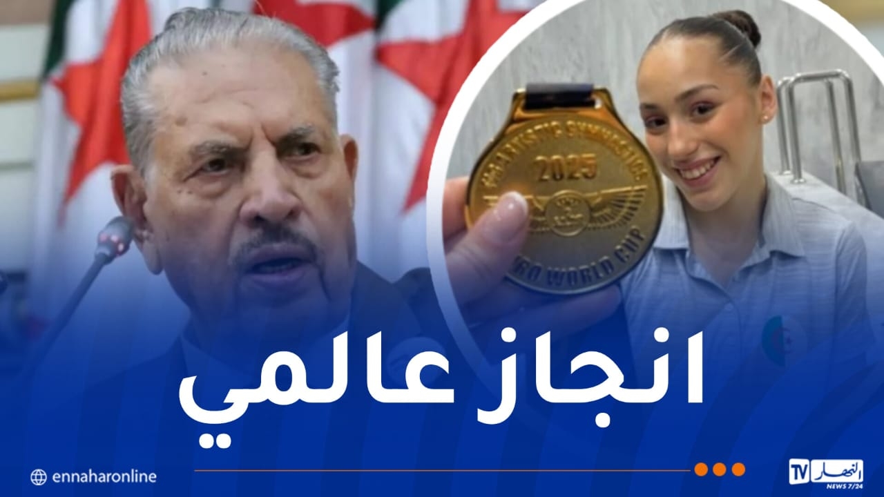 قوجيل يهنئ البطلة كيليا نمور