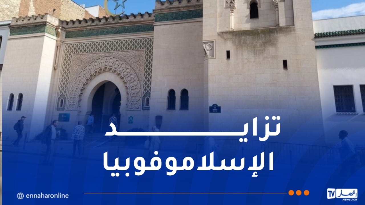 تصاعد مقلق للإعتداءات ضد المسلمين بفرنسا في 2025