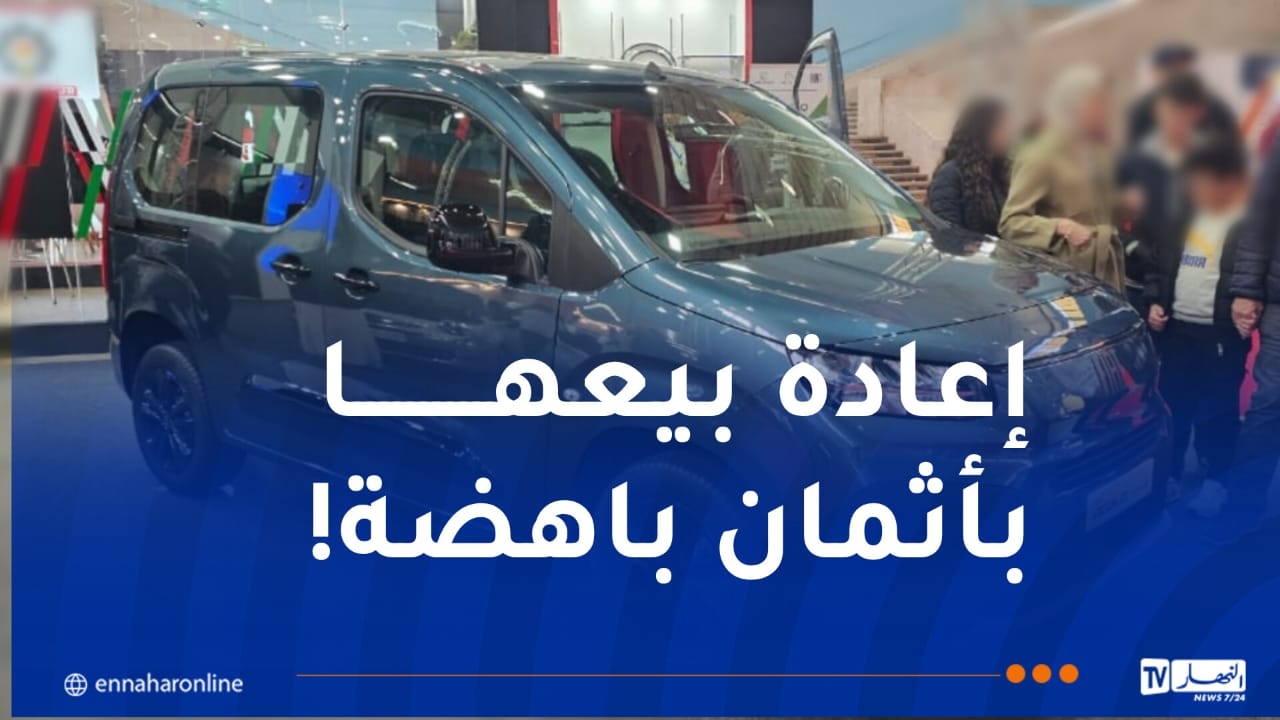 توقيف 7 أشخاص بتهمة المضاربة في سيارات فيات