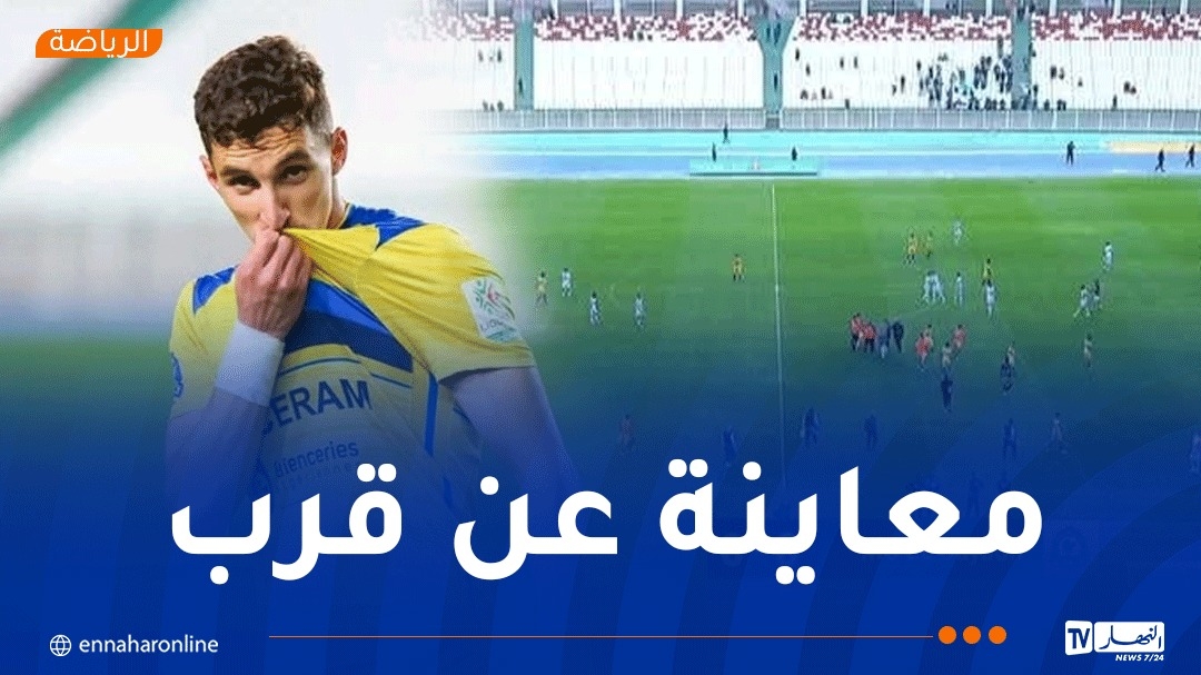 كشافو هال سيتي الإنجليزي يعاينون بولبينة بملعب 5 جويلية
