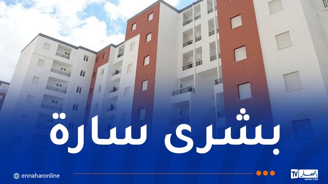 سكنات LPA للأساتذة الجامعيين …هذه تفاصيل لقاء FNESRS مع وزارة التعليم العالي